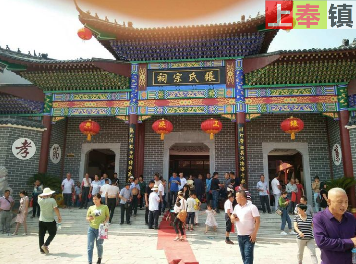 上奉张氏祠堂：观溪张氏文化园