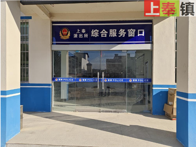 修水县公安局上奉派出所打造“一站式”综合服务窗口