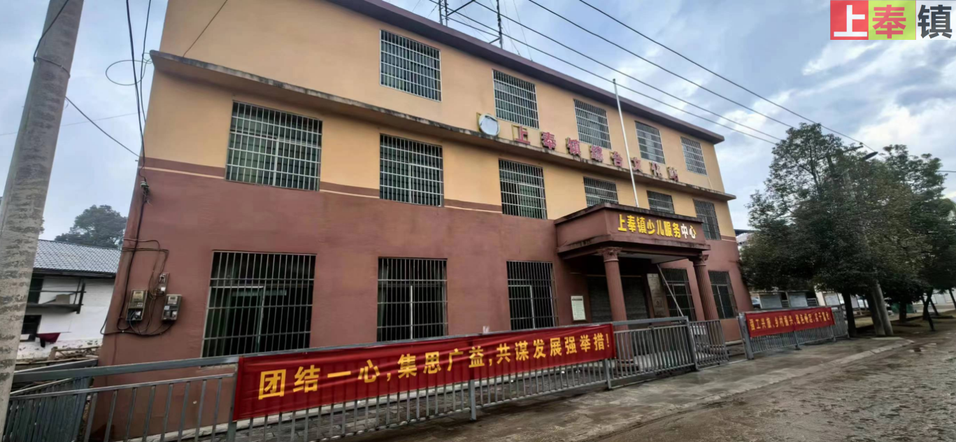 上奉镇综合文化站及周边实拍