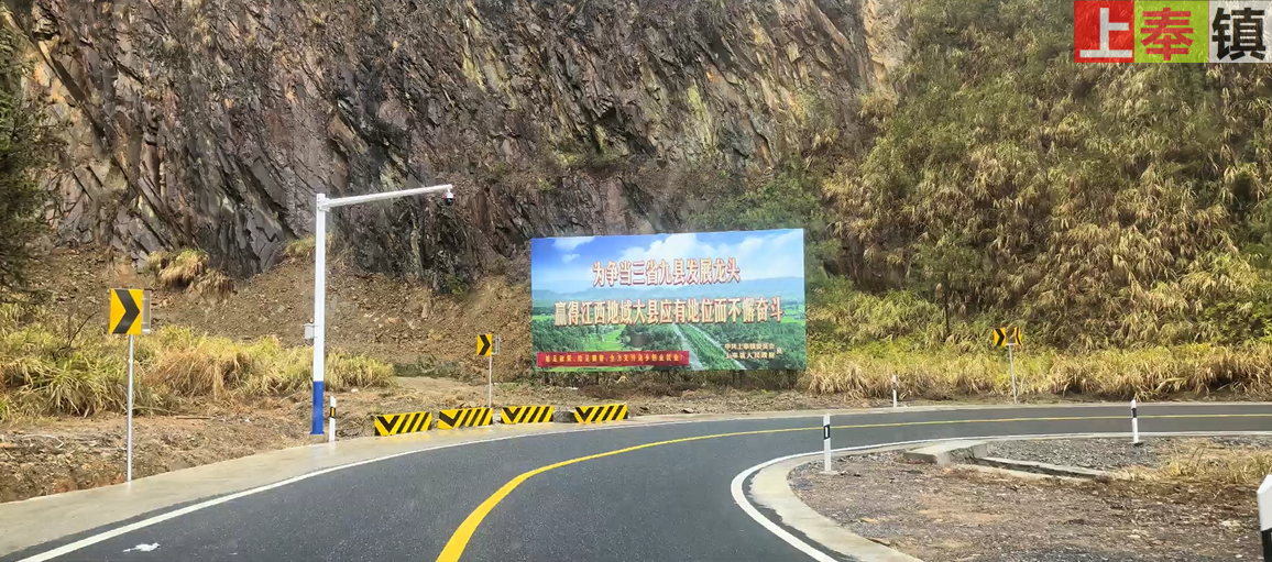 2024年2月5日上奉镇梅山梅岭下行实拍