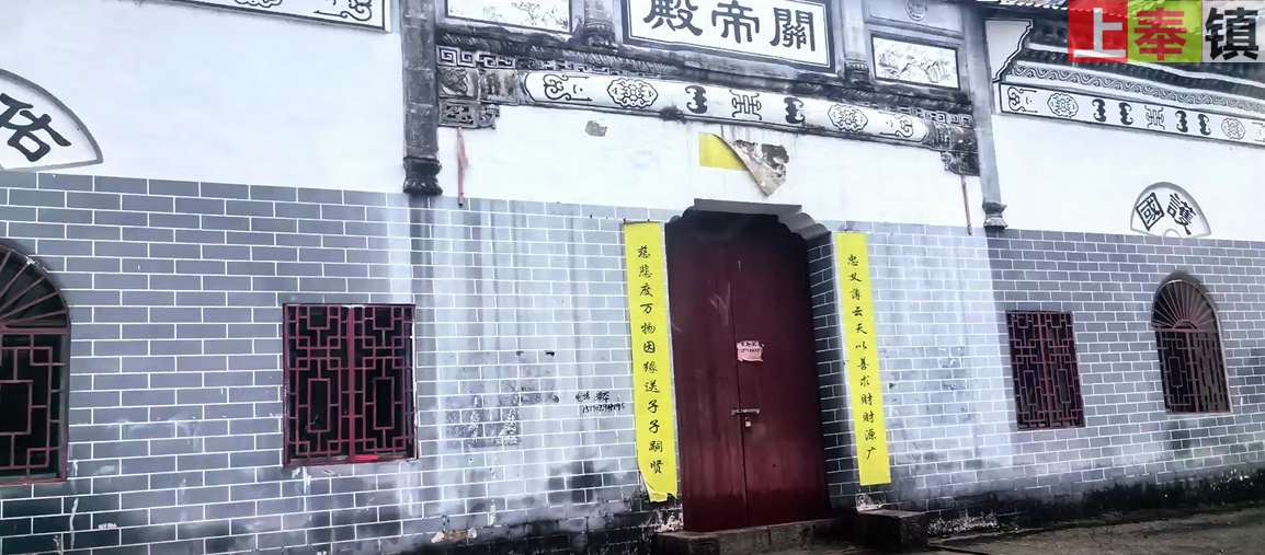 上奉镇观前村关帝殿外景实拍