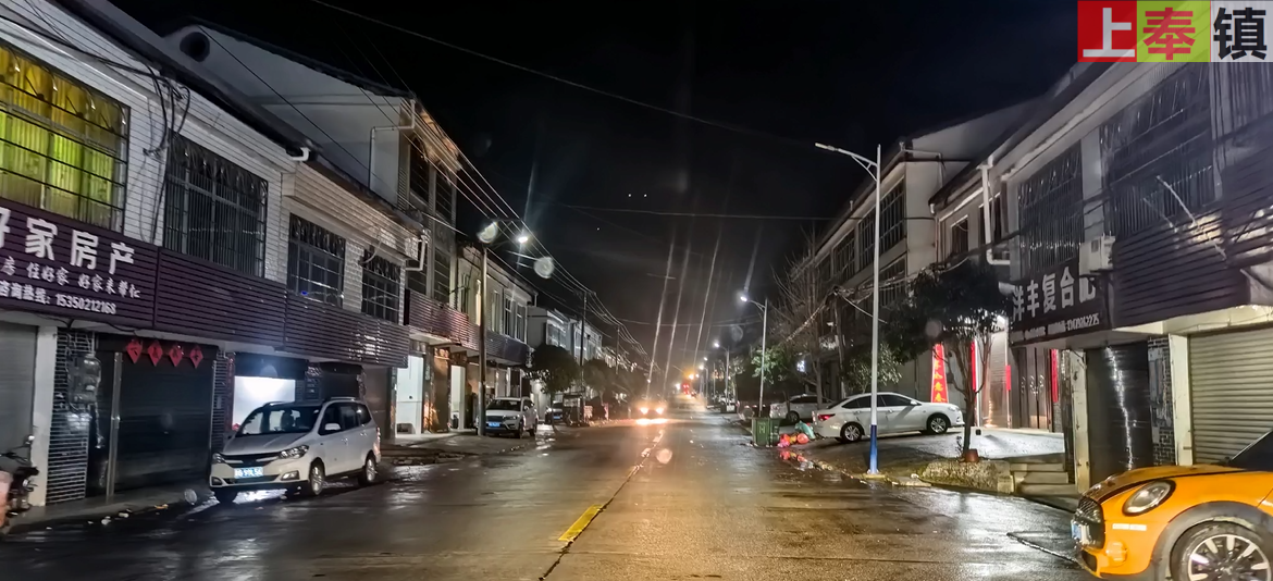 上奉镇石街村街道夜景实拍（拍摄于2024年2月5日）