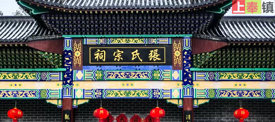 江西省修水县上奉镇观溪张氏宗祠