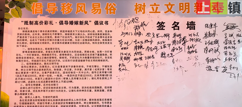 倡导移风易俗树立文明新风