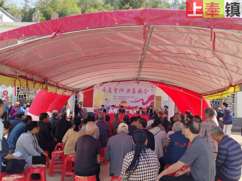 心系桑榆 情满重阳 修水县上奉镇开展敬老爱老系列活动